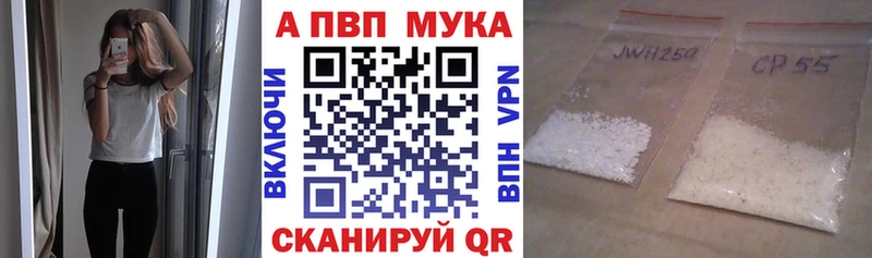 Alfa_PVP Crystall  где можно купить   Кочубеевское 