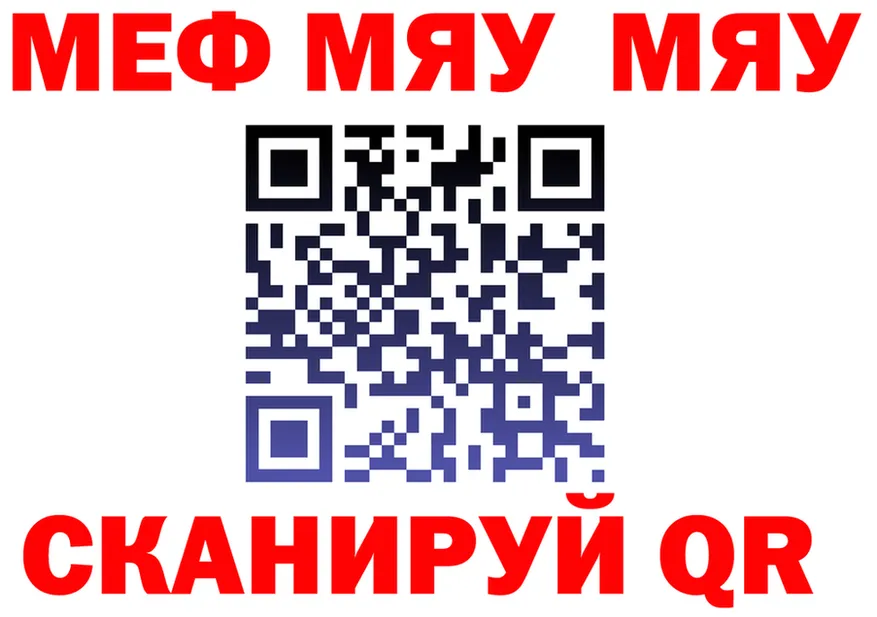 МЯУ-МЯУ кристаллы ссылка shop MEGA Кочубеевское