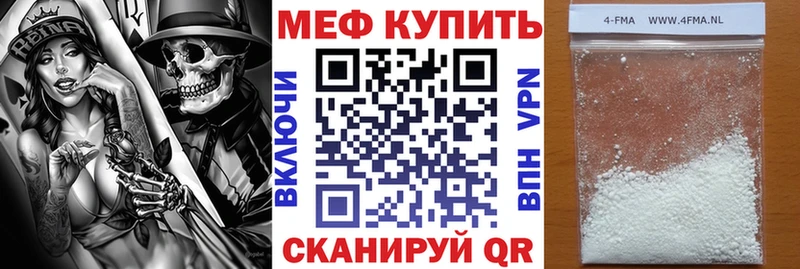 Меф мука  Кочубеевское 